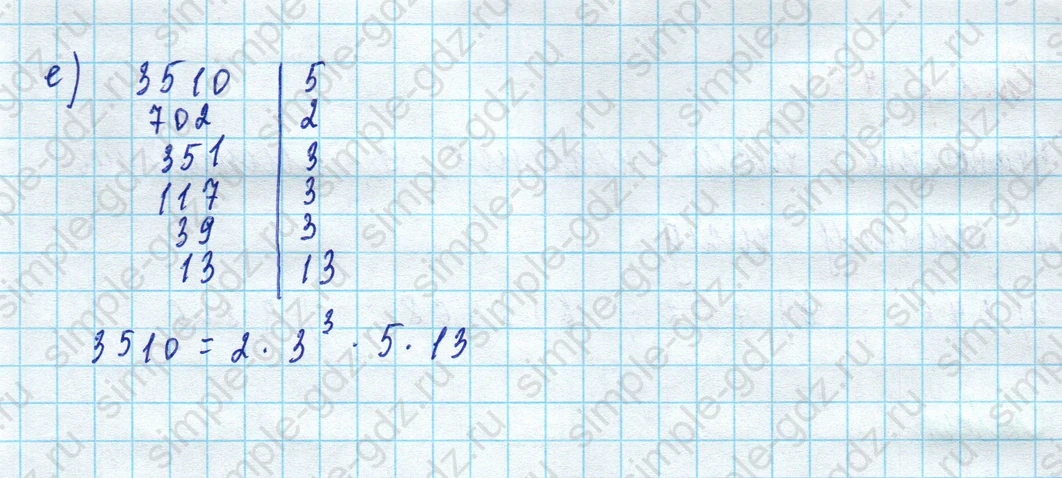 matematika class-5 Математика 5 класс учебник Дорофеев, Шарыгин - 1 Часть страница 492 ответ Номер 492