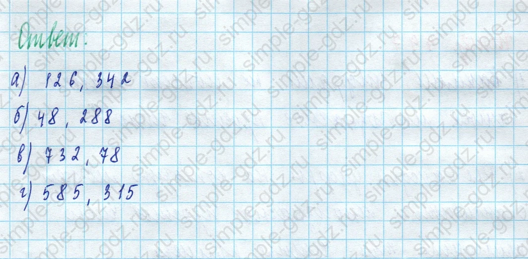 matematika class-5 Математика 5 класс учебник Дорофеев, Шарыгин - 1 Часть страница 495 ответ Номер 495