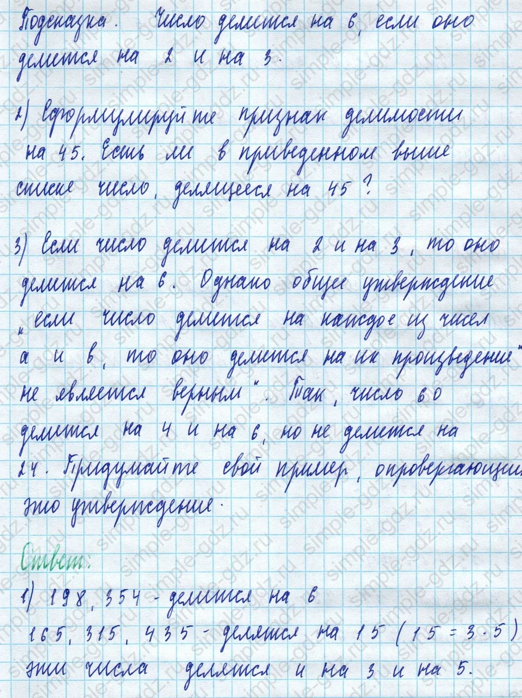 matematika class-5 Математика 5 класс учебник Дорофеев, Шарыгин - 1 Часть страница 498 ответ Номер 498