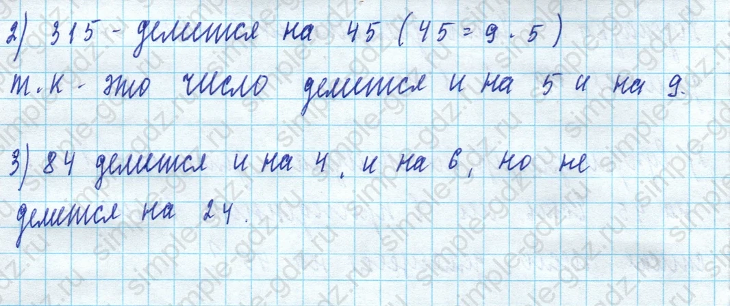 matematika class-5 Математика 5 класс учебник Дорофеев, Шарыгин - 1 Часть страница 498 ответ Номер 498