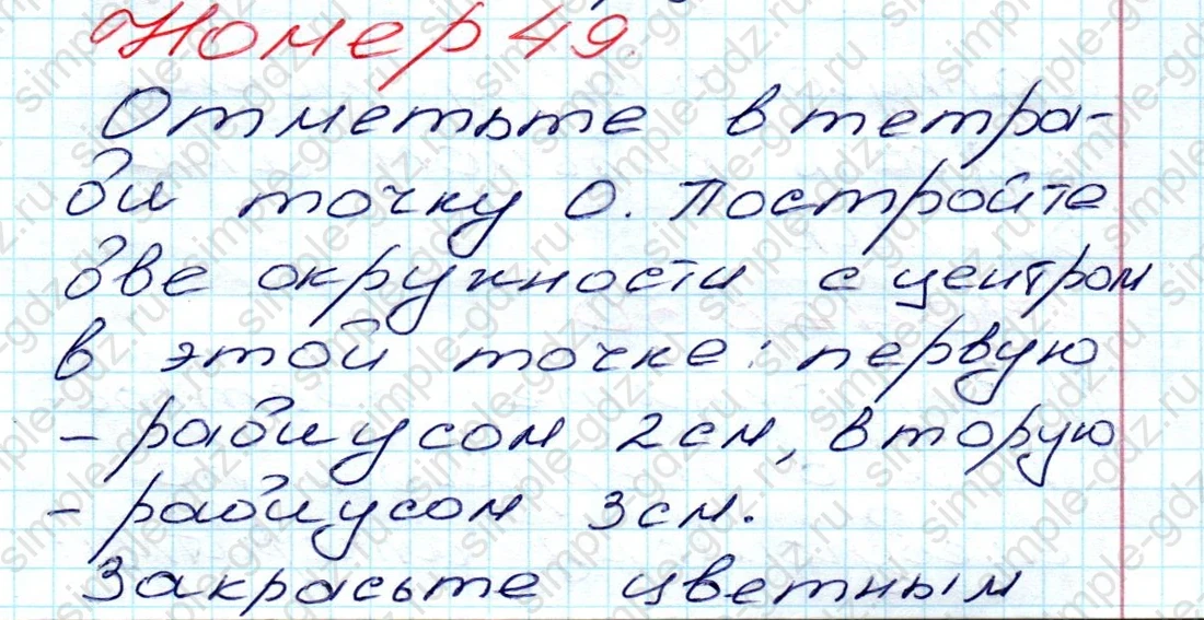 matematika class-5 Математика 5 класс учебник Дорофеев, Шарыгин - 1 Часть страница 49 ответ 49