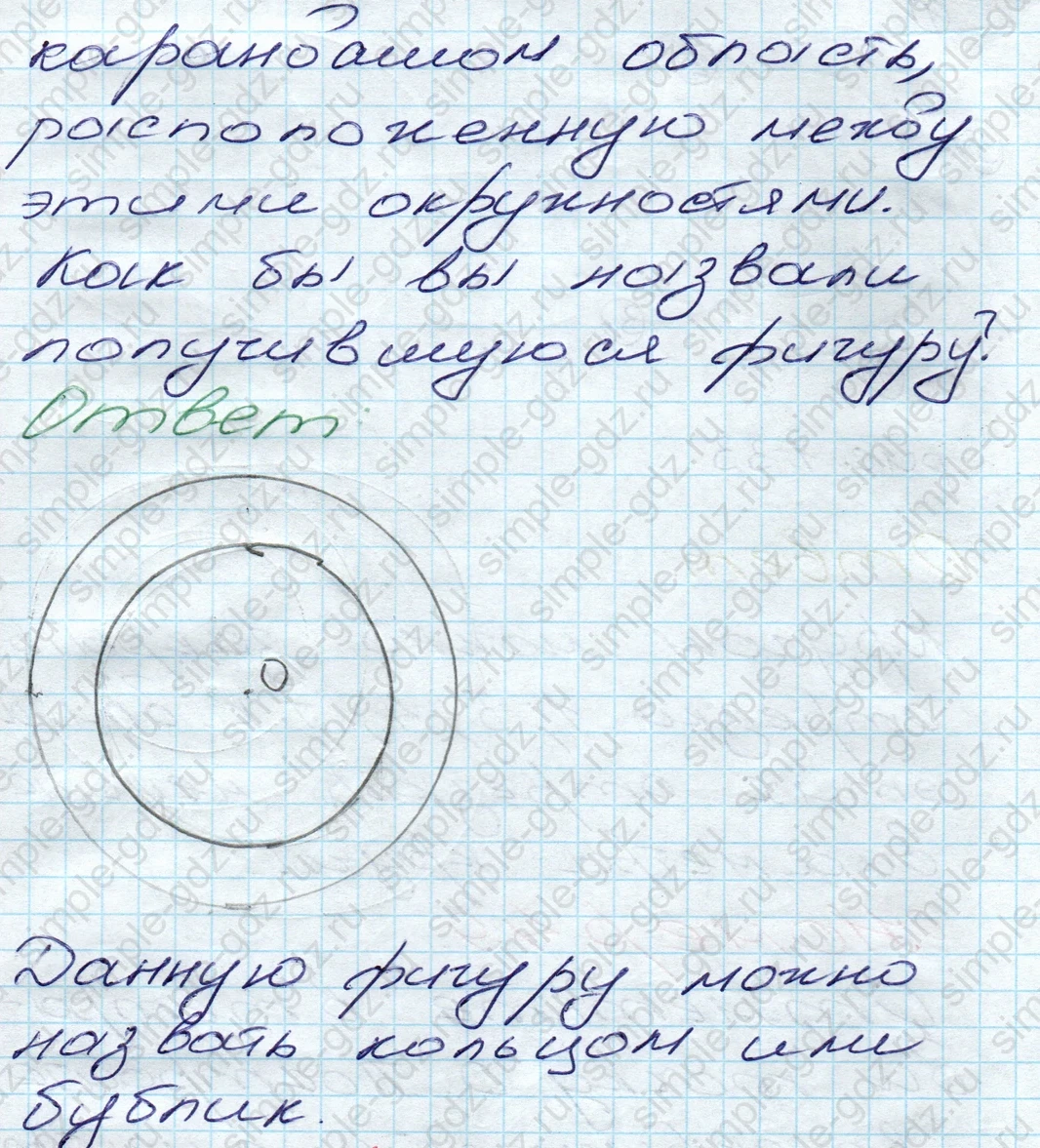 matematika class-5 Математика 5 класс учебник Дорофеев, Шарыгин - 1 Часть страница 49 ответ 49