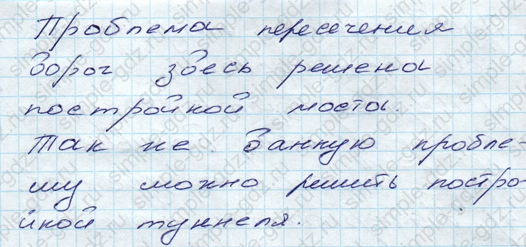 matematika class-5 Математика 5 класс учебник Дорофеев, Шарыгин - 1 Часть страница 4 ответ 4