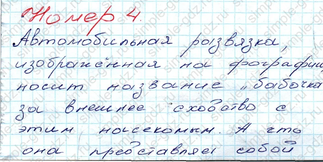 matematika class-5 Математика 5 класс учебник Дорофеев, Шарыгин - 1 Часть страница 4 ответ 4