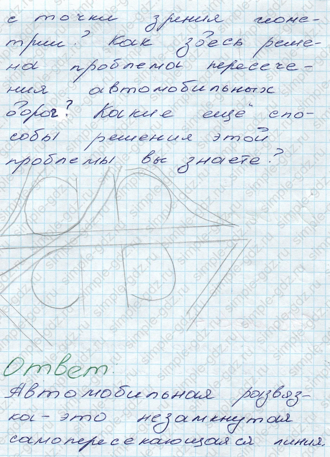 matematika class-5 Математика 5 класс учебник Дорофеев, Шарыгин - 1 Часть страница 4 ответ 4