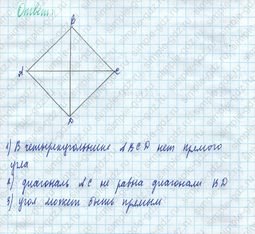 matematika class-5 Математика 5 класс учебник Дорофеев, Шарыгин - 1 Часть страница 501 ответ Номер 501