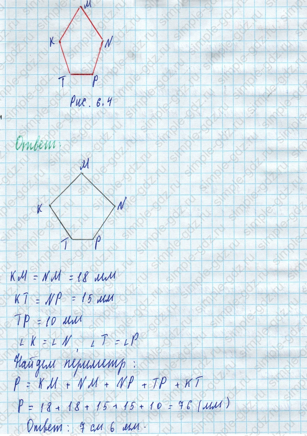 matematika class-5 Математика 5 класс учебник Дорофеев, Шарыгин - 1 Часть страница 502 ответ Номер 502