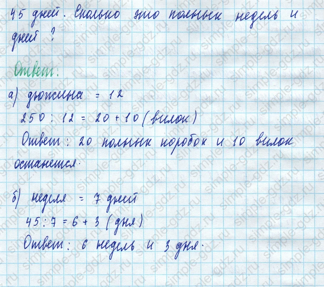 matematika class-5 Математика 5 класс учебник Дорофеев, Шарыгин - 1 Часть страница 504 ответ Номер 504