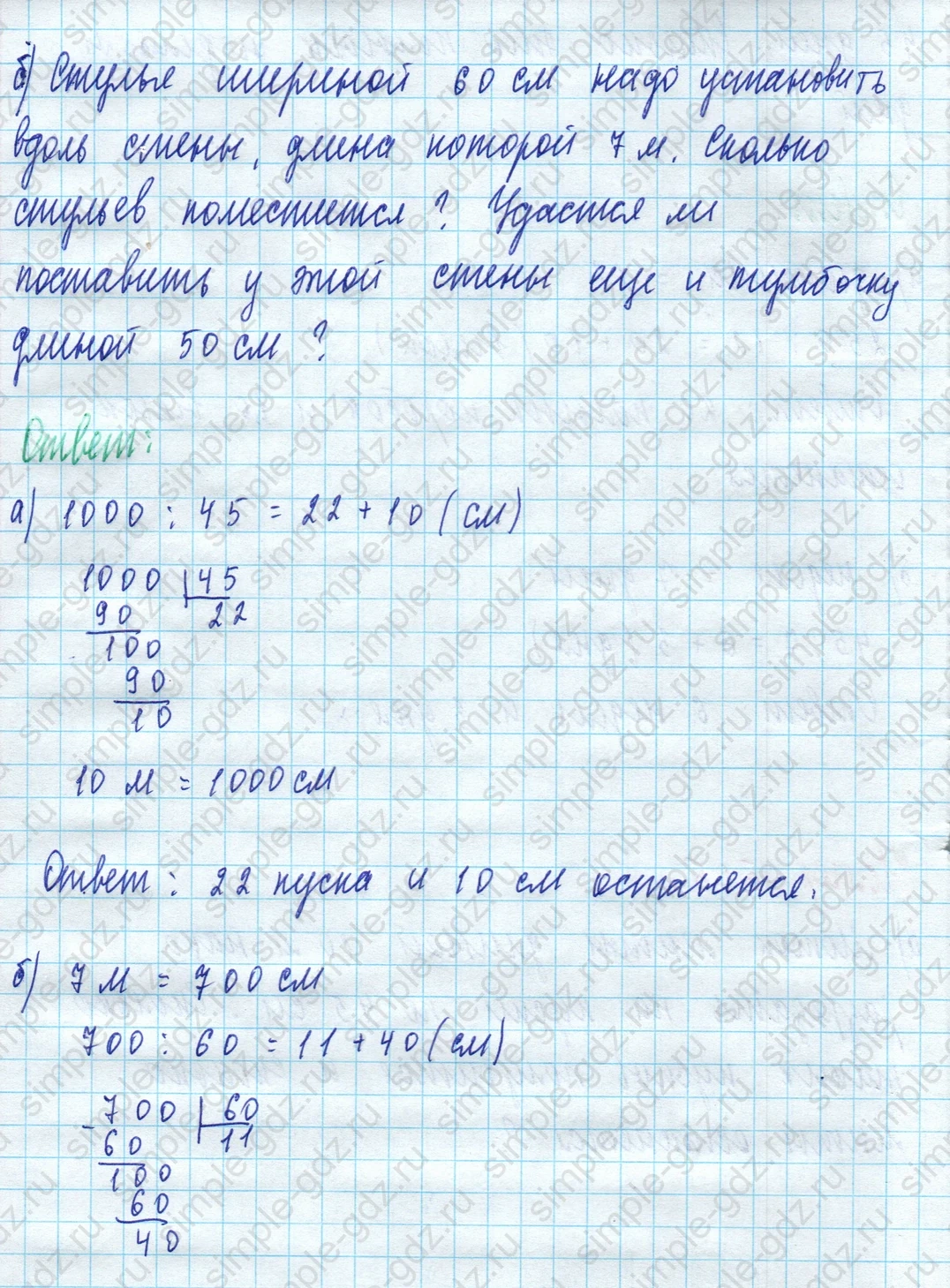 matematika class-5 Математика 5 класс учебник Дорофеев, Шарыгин - 1 Часть страница 505 ответ Номер 505