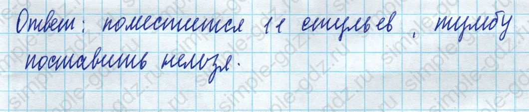 matematika class-5 Математика 5 класс учебник Дорофеев, Шарыгин - 1 Часть страница 505 ответ Номер 505