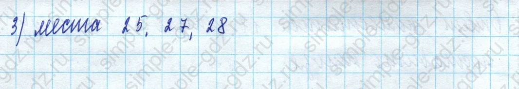 matematika class-5 Математика 5 класс учебник Дорофеев, Шарыгин - 1 Часть страница 506 ответ Номер 506