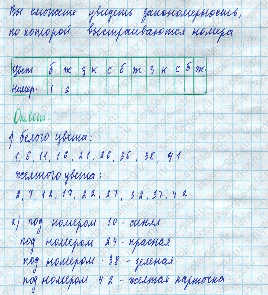 matematika class-5 Математика 5 класс учебник Дорофеев, Шарыгин - 1 Часть страница 507 ответ Номер 507