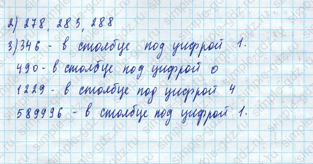 matematika class-5 Математика 5 класс учебник Дорофеев, Шарыгин - 1 Часть страница 509 ответ Номер 509