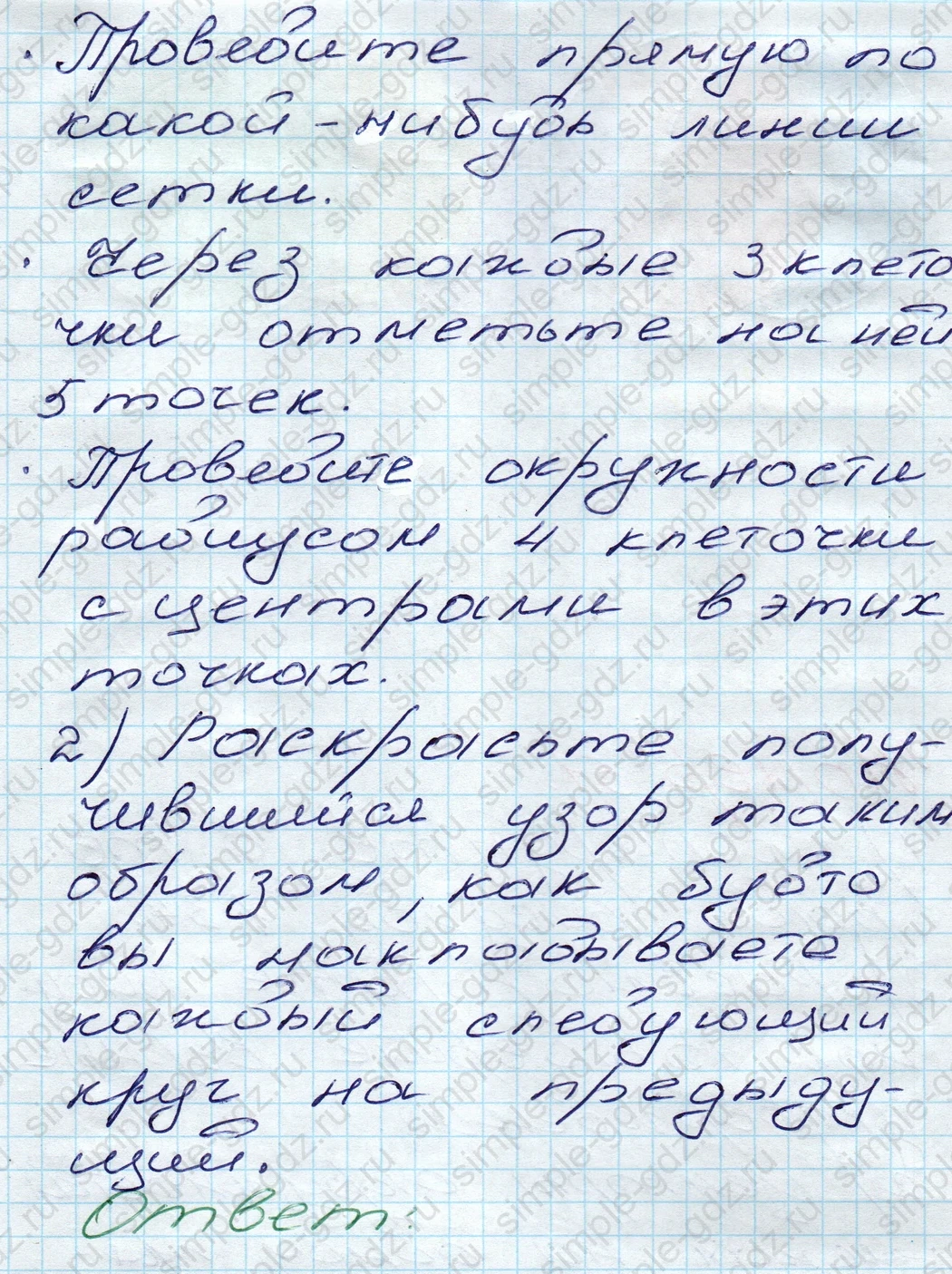 matematika class-5 Математика 5 класс учебник Дорофеев, Шарыгин - 1 Часть страница 50 ответ 50