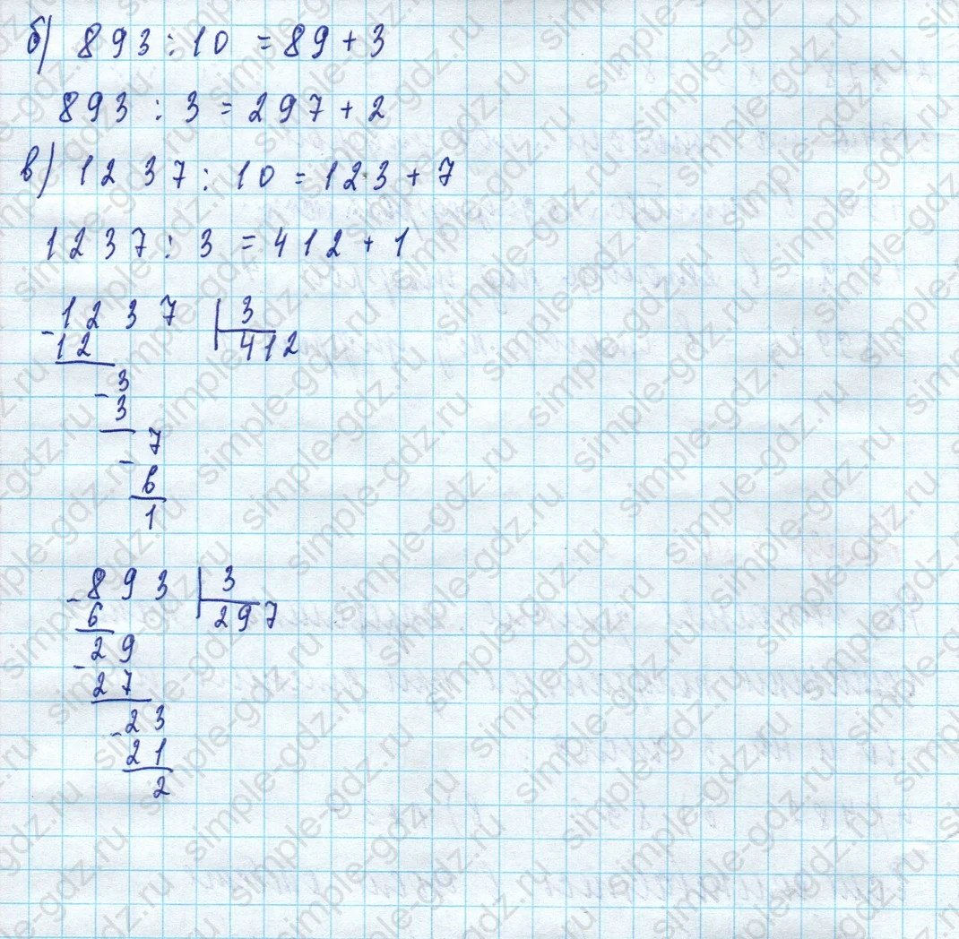 matematika class-5 Математика 5 класс учебник Дорофеев, Шарыгин - 1 Часть страница 510 ответ Номер 510