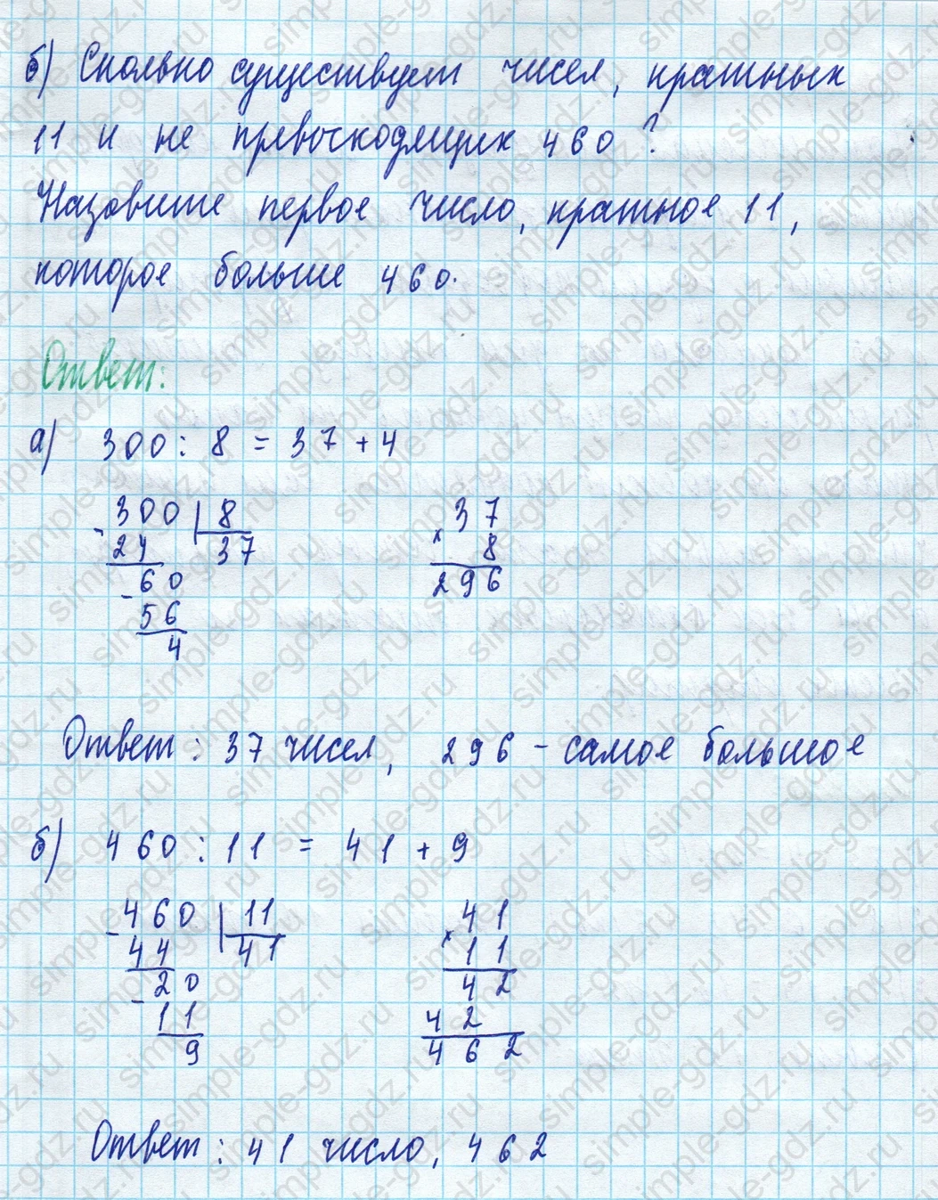 matematika class-5 Математика 5 класс учебник Дорофеев, Шарыгин - 1 Часть страница 511 ответ Номер 511