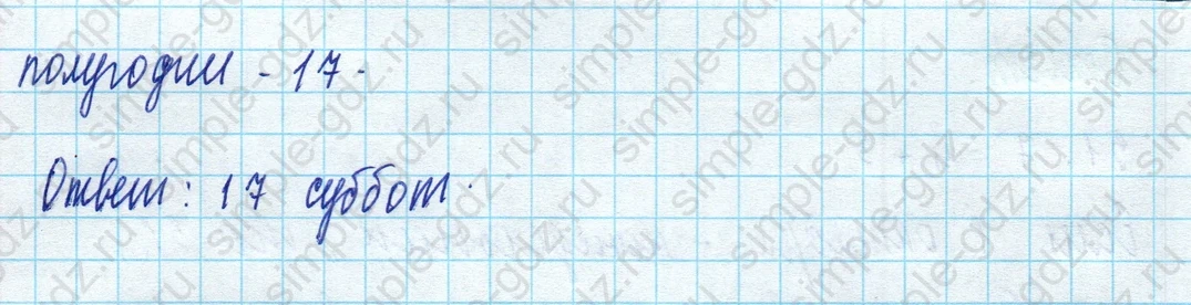 matematika class-5 Математика 5 класс учебник Дорофеев, Шарыгин - 1 Часть страница 515 ответ Номер 515