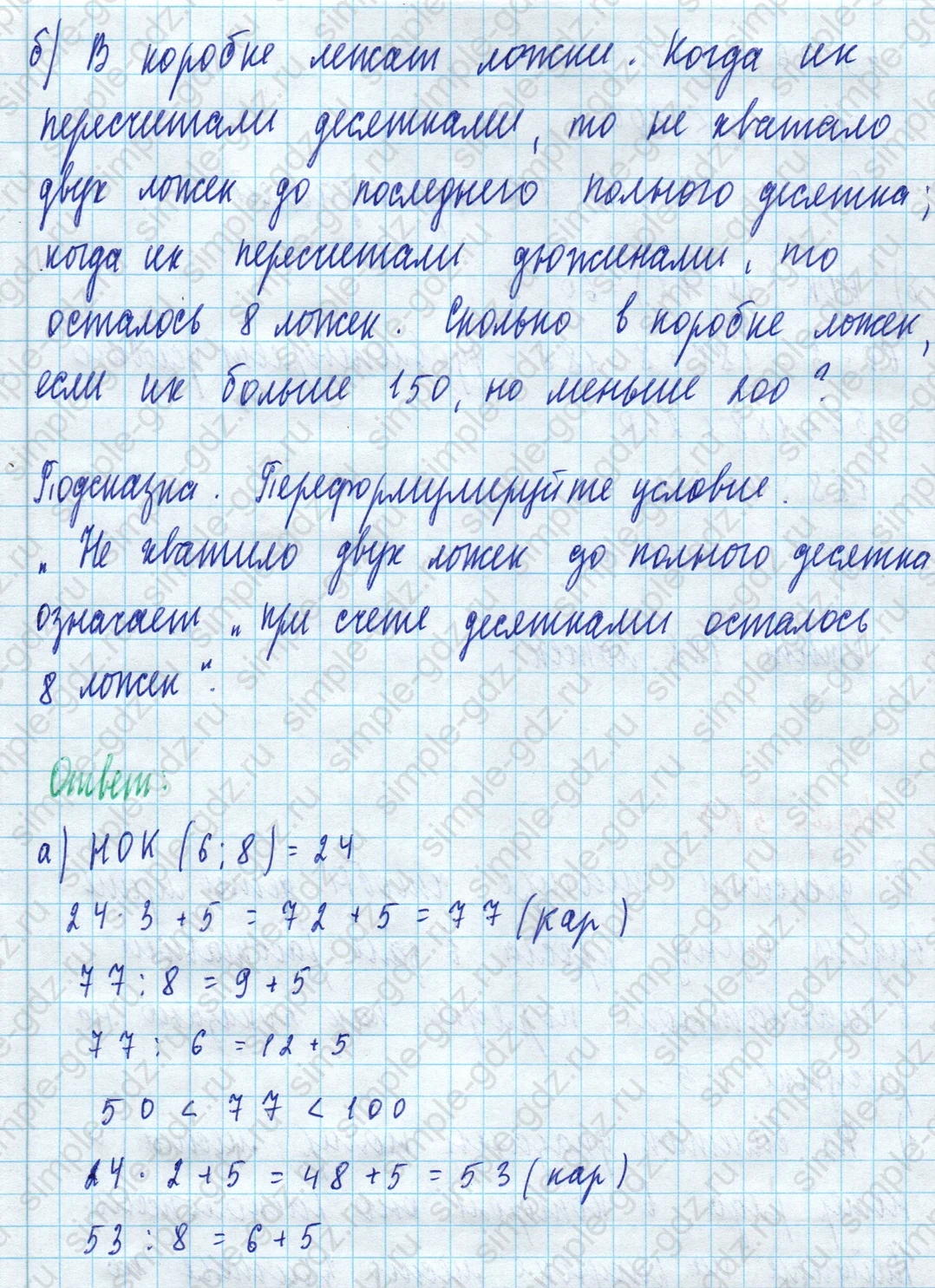 matematika class-5 Математика 5 класс учебник Дорофеев, Шарыгин - 1 Часть страница 516 ответ Номер 516