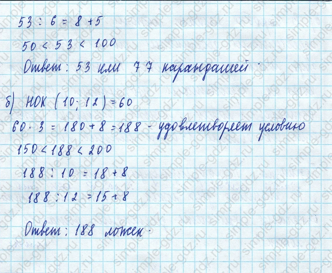 matematika class-5 Математика 5 класс учебник Дорофеев, Шарыгин - 1 Часть страница 516 ответ Номер 516