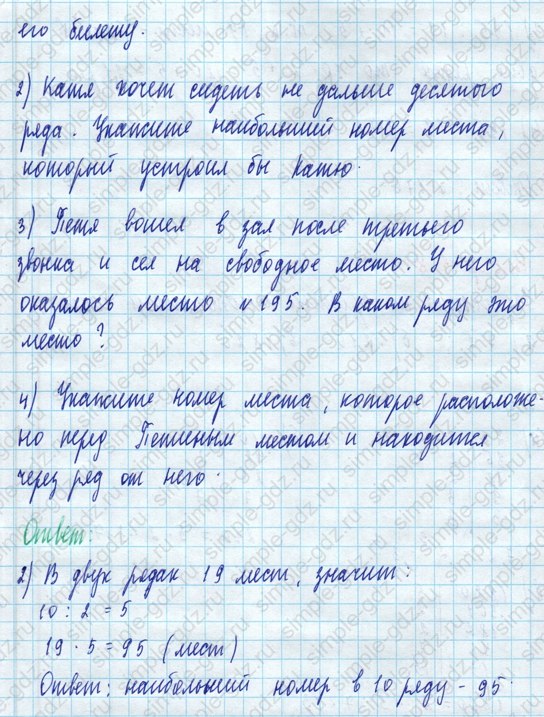 matematika class-5 Математика 5 класс учебник Дорофеев, Шарыгин - 1 Часть страница 517 ответ Номер 517