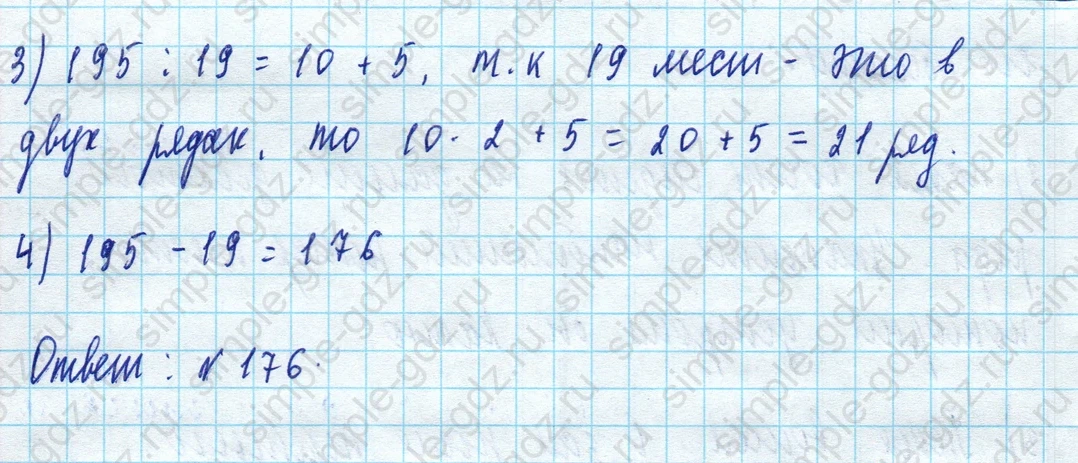 matematika class-5 Математика 5 класс учебник Дорофеев, Шарыгин - 1 Часть страница 517 ответ Номер 517