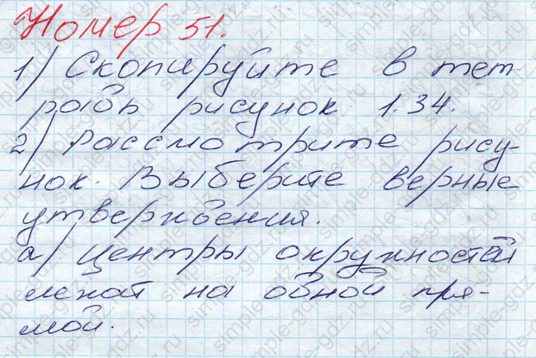 matematika class-5 Математика 5 класс учебник Дорофеев, Шарыгин - 1 Часть страница 51 ответ 51