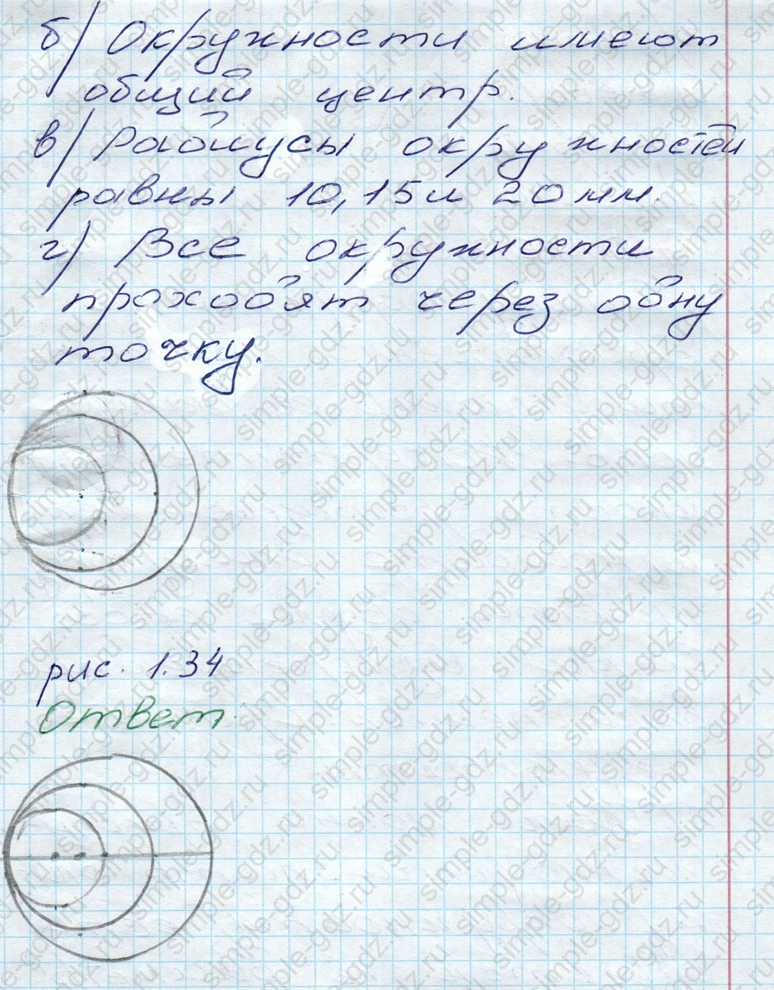 matematika class-5 Математика 5 класс учебник Дорофеев, Шарыгин - 1 Часть страница 51 ответ 51