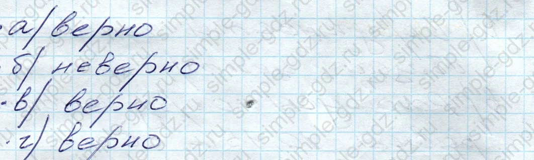 matematika class-5 Математика 5 класс учебник Дорофеев, Шарыгин - 1 Часть страница 51 ответ 51
