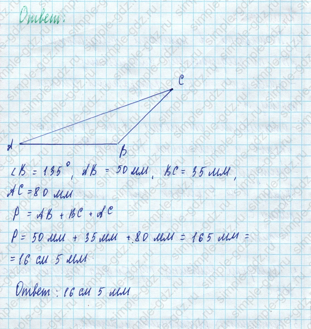 matematika class-5 Математика 5 класс учебник Дорофеев, Шарыгин - 1 Часть страница 522 ответ Номер 522