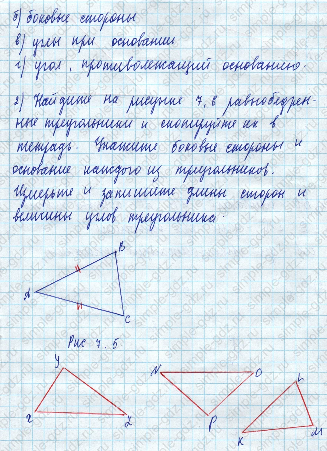 matematika class-5 Математика 5 класс учебник Дорофеев, Шарыгин - 1 Часть страница 523 ответ Номер 523