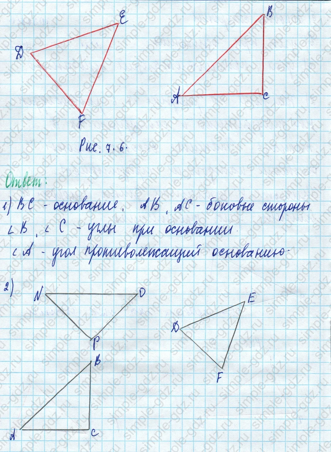 matematika class-5 Математика 5 класс учебник Дорофеев, Шарыгин - 1 Часть страница 523 ответ Номер 523