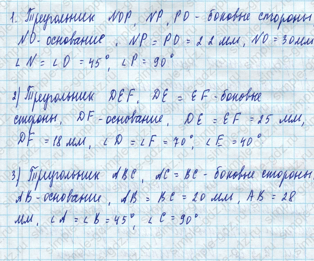 matematika class-5 Математика 5 класс учебник Дорофеев, Шарыгин - 1 Часть страница 523 ответ Номер 523