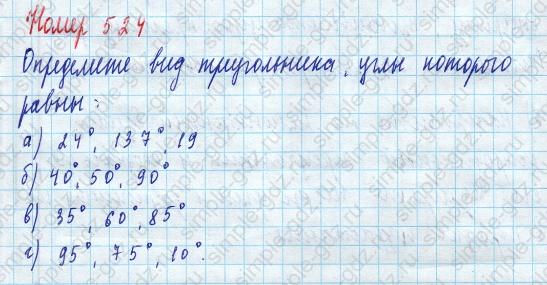 matematika class-5 Математика 5 класс учебник Дорофеев, Шарыгин - 1 Часть страница 524 ответ Номер 524