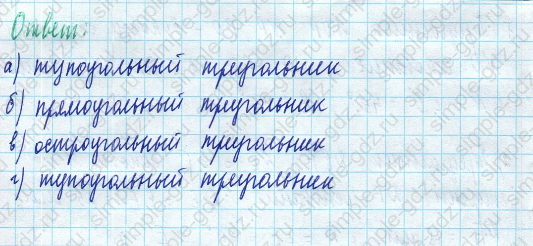 matematika class-5 Математика 5 класс учебник Дорофеев, Шарыгин - 1 Часть страница 524 ответ Номер 524