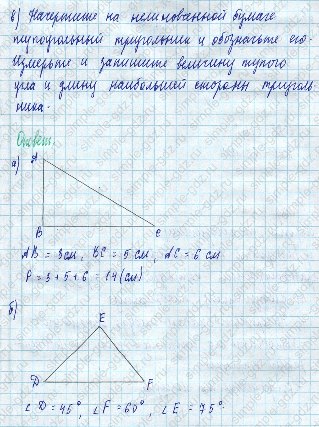 matematika class-5 Математика 5 класс учебник Дорофеев, Шарыгин - 1 Часть страница 525 ответ Номер 525