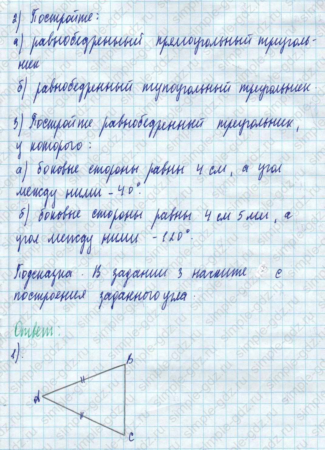 matematika class-5 Математика 5 класс учебник Дорофеев, Шарыгин - 1 Часть страница 526 ответ Номер 526