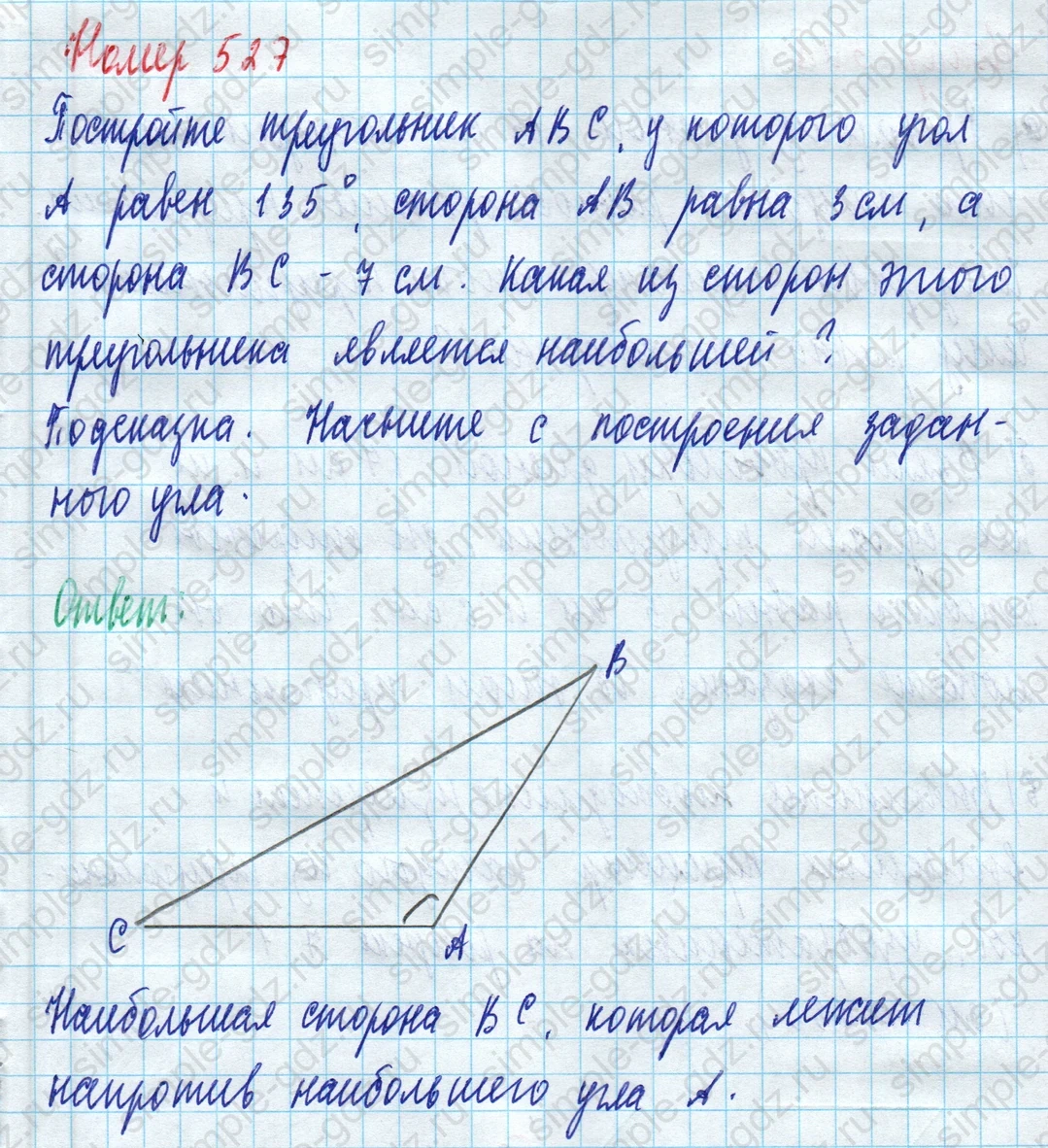 matematika class-5 Математика 5 класс учебник Дорофеев, Шарыгин - 1 Часть страница 527 ответ Номер 527