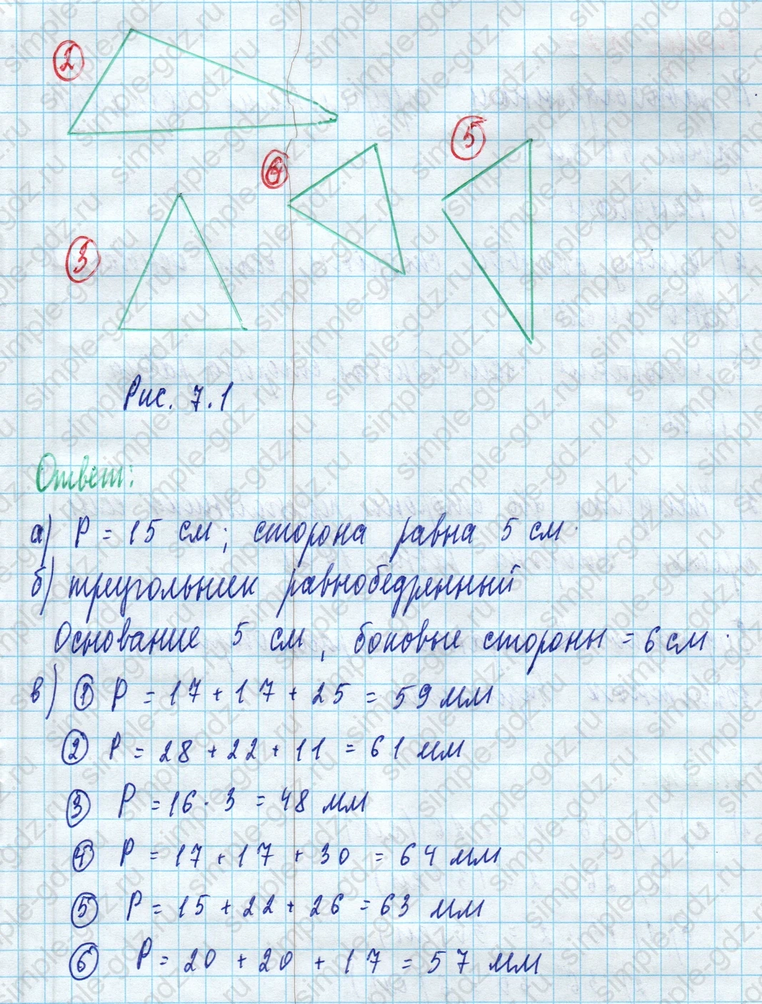 matematika class-5 Математика 5 класс учебник Дорофеев, Шарыгин - 1 Часть страница 528 ответ Номер 528