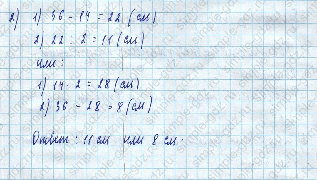 matematika class-5 Математика 5 класс учебник Дорофеев, Шарыгин - 1 Часть страница 529 ответ Номер 529