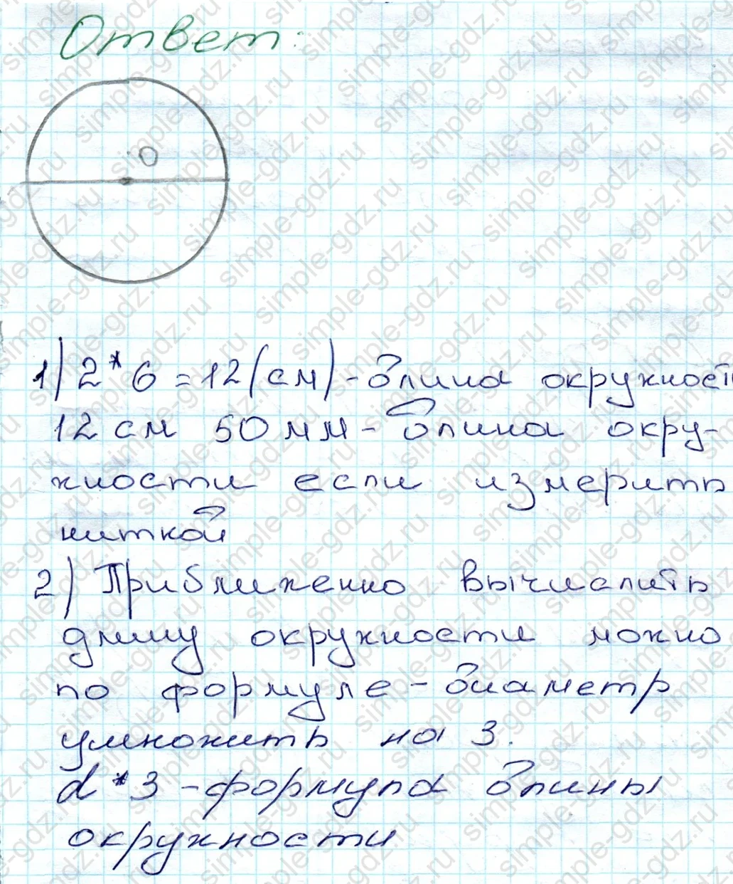 matematika class-5 Математика 5 класс учебник Дорофеев, Шарыгин - 1 Часть страница 52 ответ 52