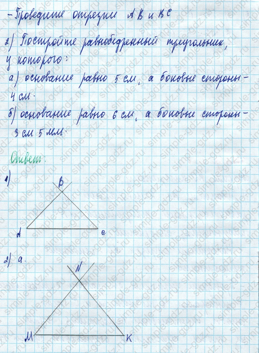 matematika class-5 Математика 5 класс учебник Дорофеев, Шарыгин - 1 Часть страница 530 ответ Номер 530