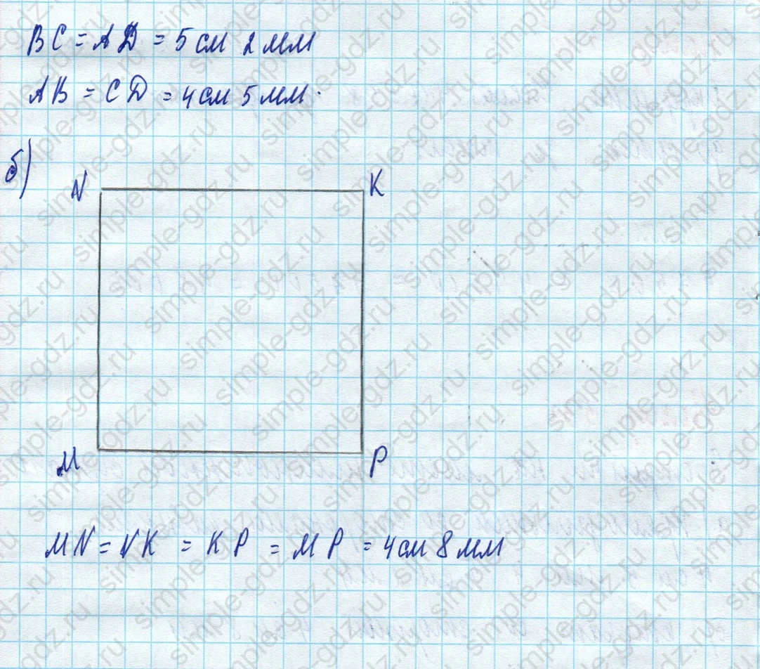 matematika class-5 Математика 5 класс учебник Дорофеев, Шарыгин - 1 Часть страница 536 ответ Номер 536