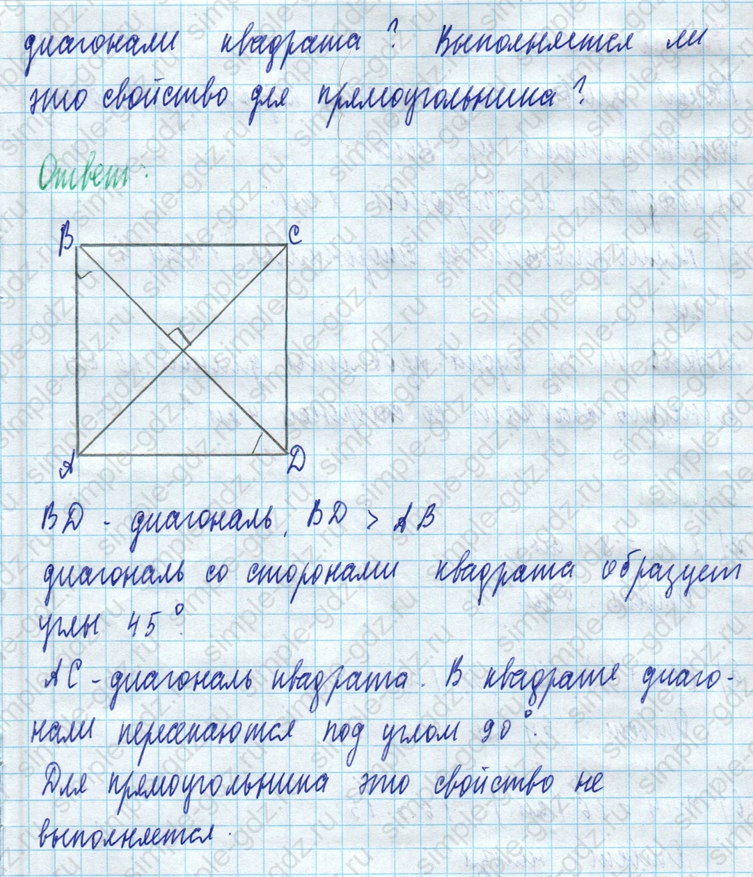 matematika class-5 Математика 5 класс учебник Дорофеев, Шарыгин - 1 Часть страница 537 ответ Номер 537
