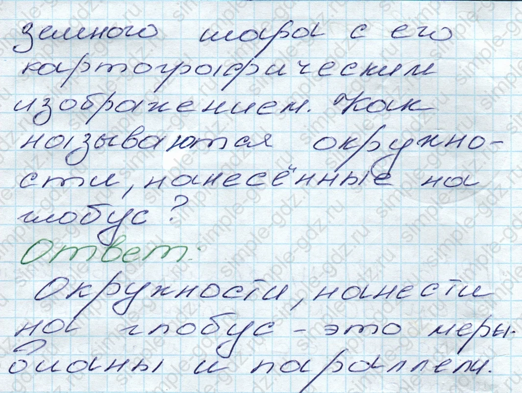 matematika class-5 Математика 5 класс учебник Дорофеев, Шарыгин - 1 Часть страница 53 ответ 53