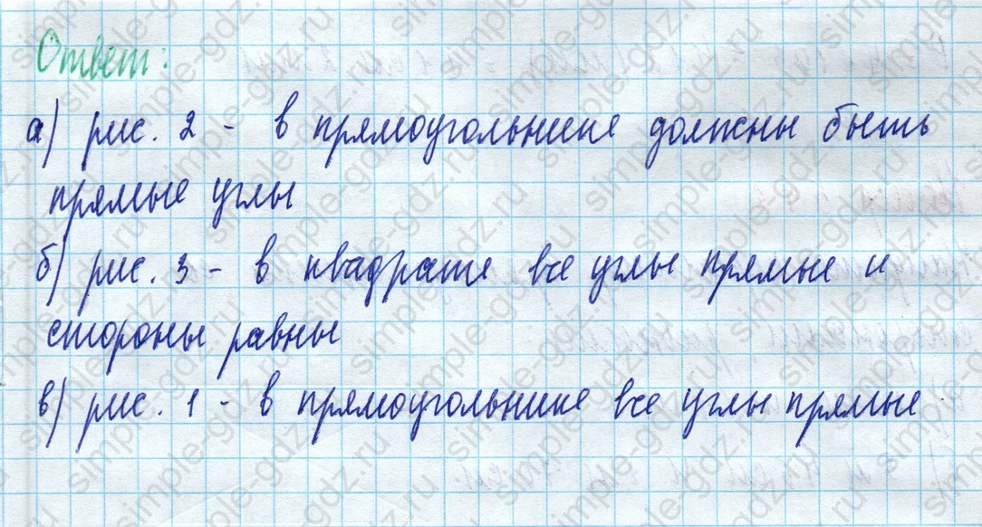 matematika class-5 Математика 5 класс учебник Дорофеев, Шарыгин - 1 Часть страница 540 ответ Номер 540