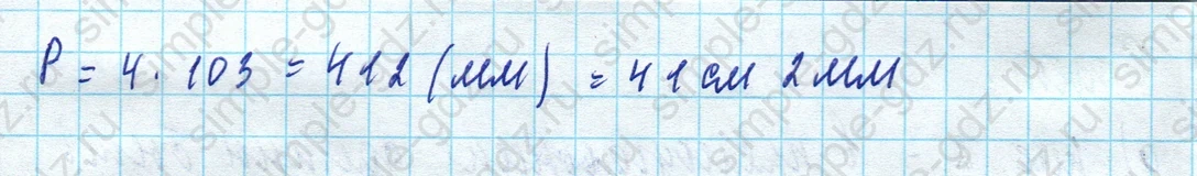 matematika class-5 Математика 5 класс учебник Дорофеев, Шарыгин - 1 Часть страница 541 ответ Номер 541