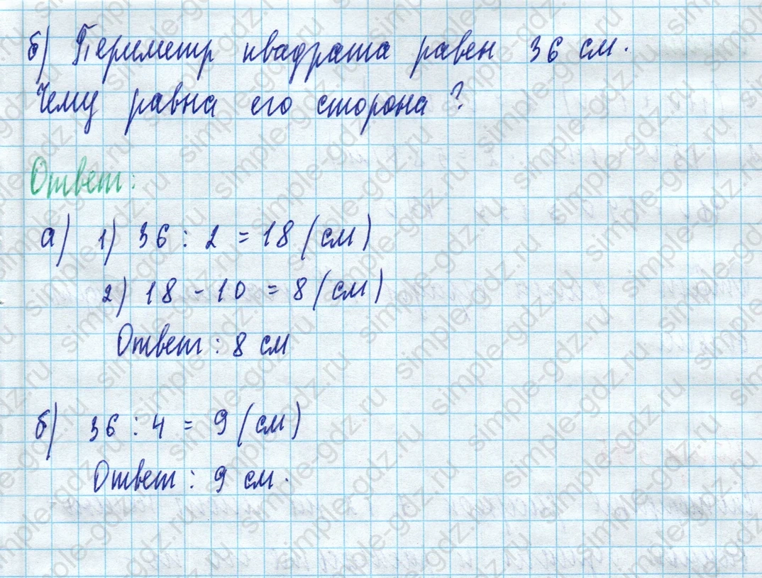 matematika class-5 Математика 5 класс учебник Дорофеев, Шарыгин - 1 Часть страница 543 ответ Номер 543