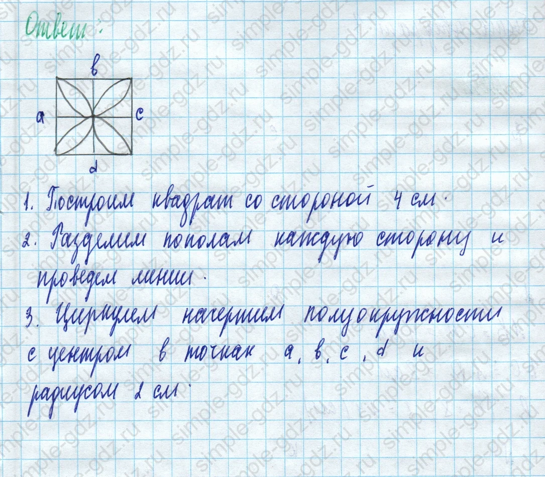 matematika class-5 Математика 5 класс учебник Дорофеев, Шарыгин - 1 Часть страница 545 ответ Номер 545