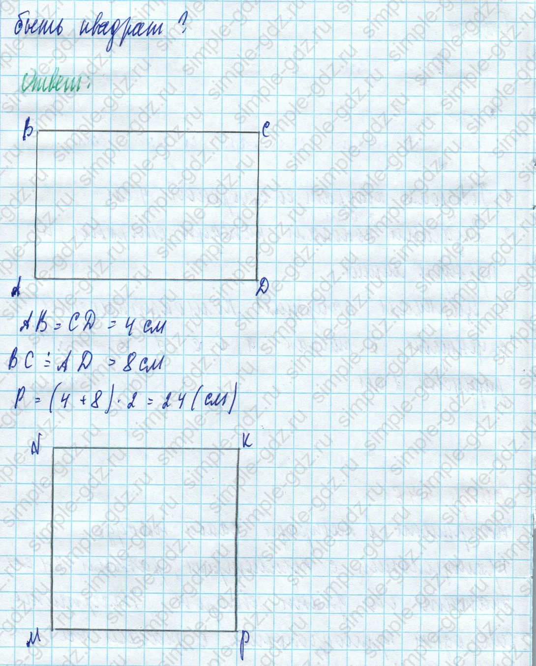 matematika class-5 Математика 5 класс учебник Дорофеев, Шарыгин - 1 Часть страница 546 ответ Номер 546