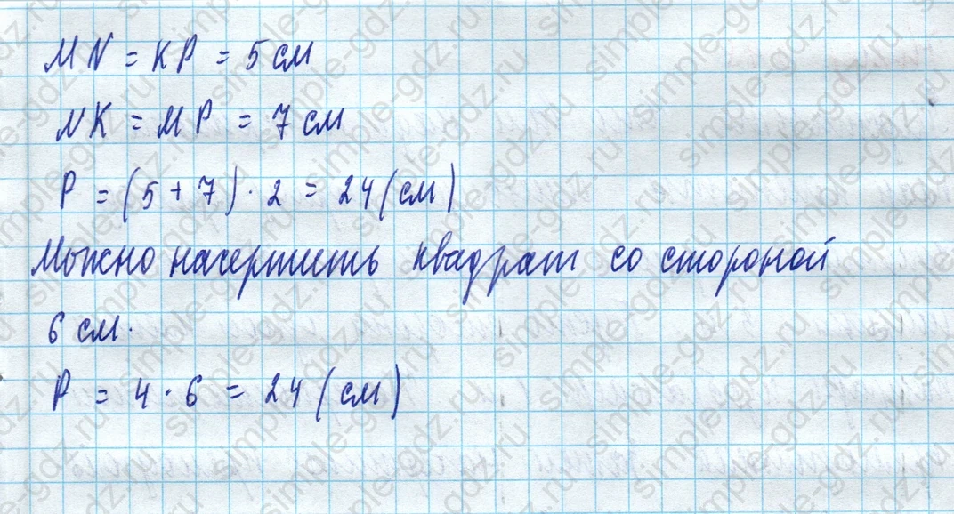 matematika class-5 Математика 5 класс учебник Дорофеев, Шарыгин - 1 Часть страница 546 ответ Номер 546